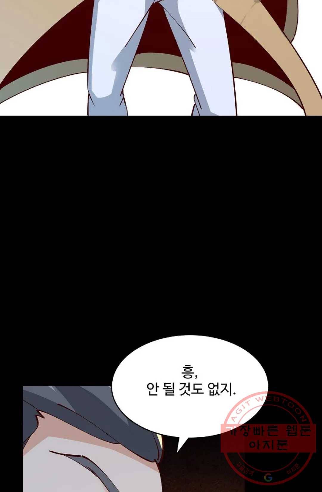 천존! 도시에 재림하다 141화 4
