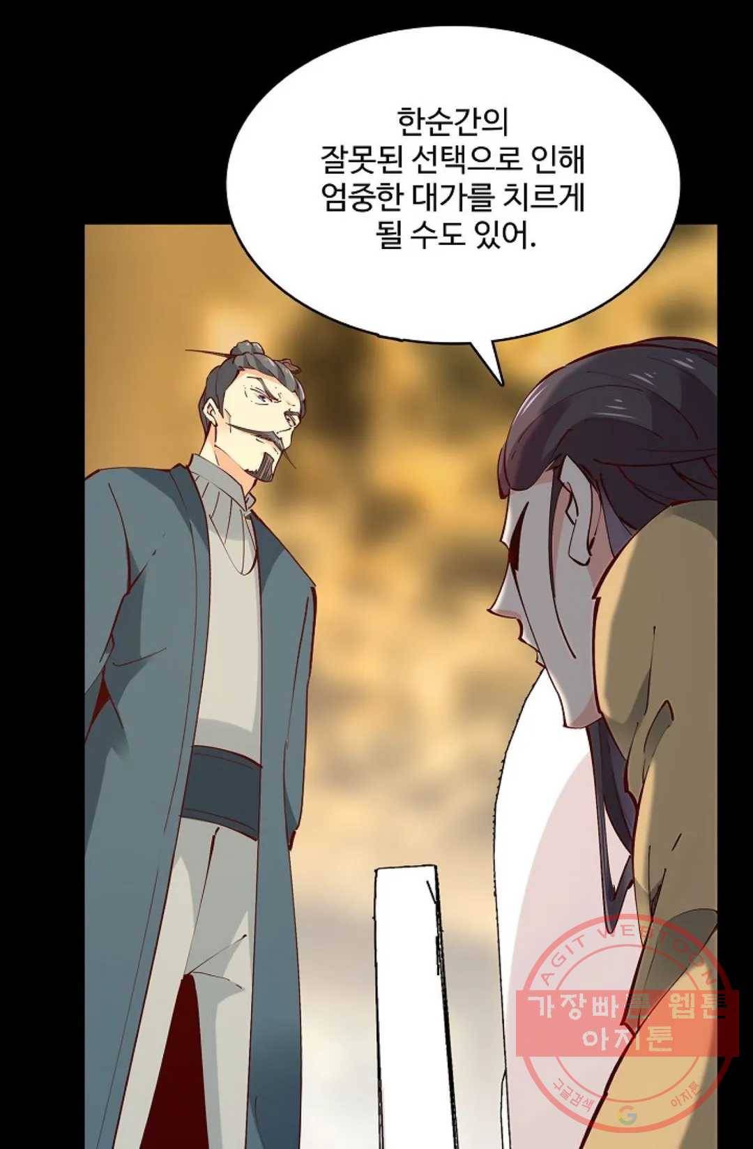 천존! 도시에 재림하다 141화 6