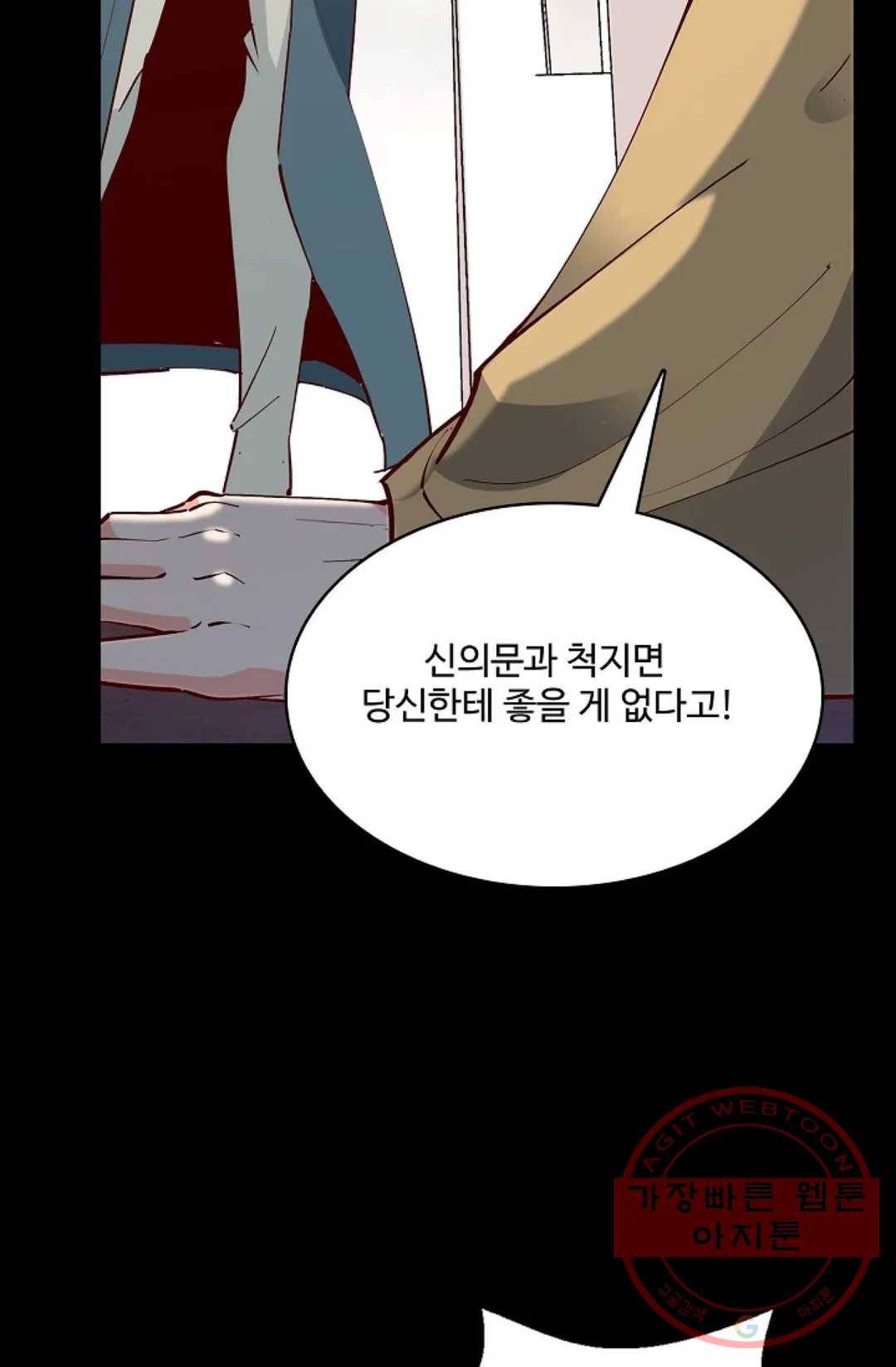천존! 도시에 재림하다 141화 7