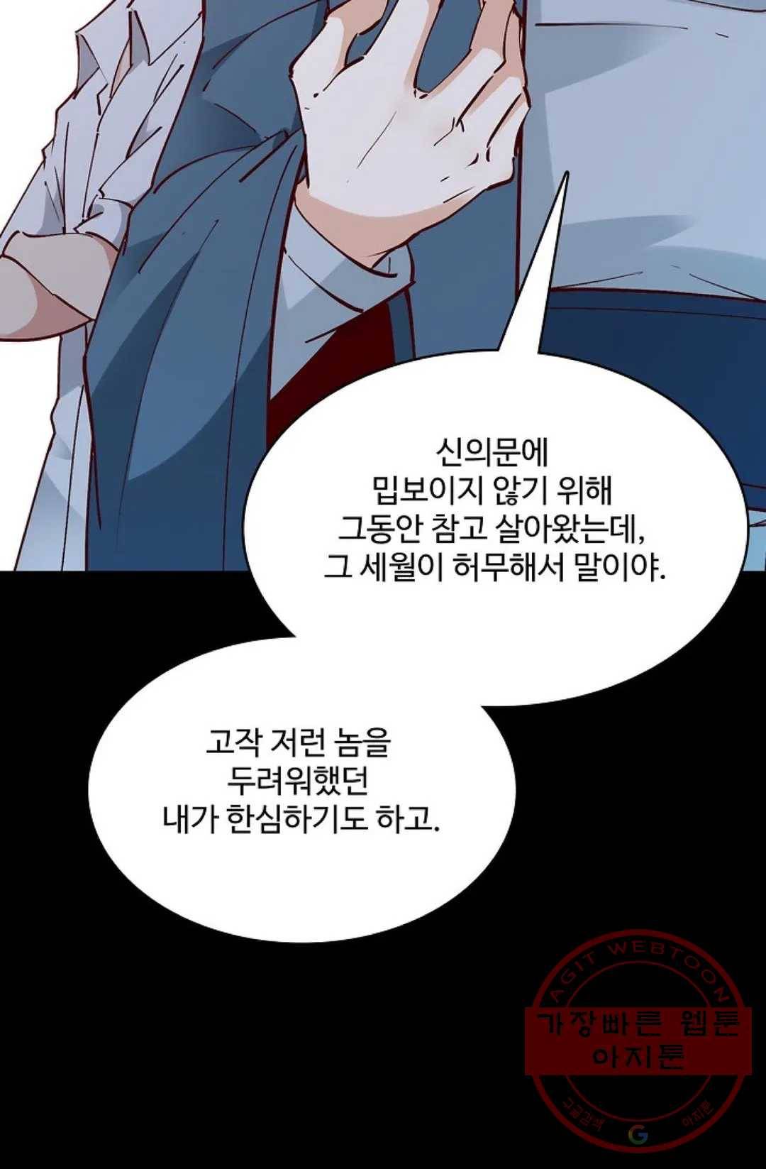 천존! 도시에 재림하다 141화 13