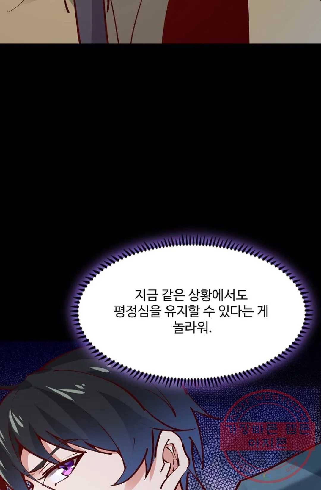 천존! 도시에 재림하다 141화 15