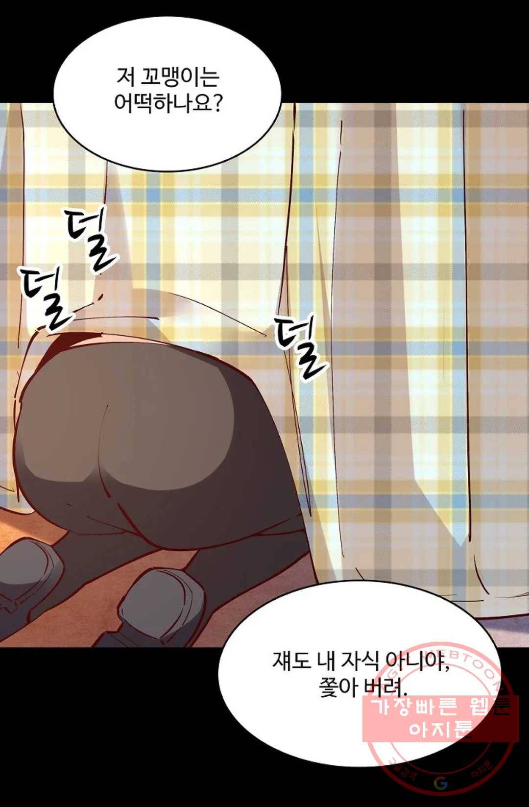 천존! 도시에 재림하다 141화 17