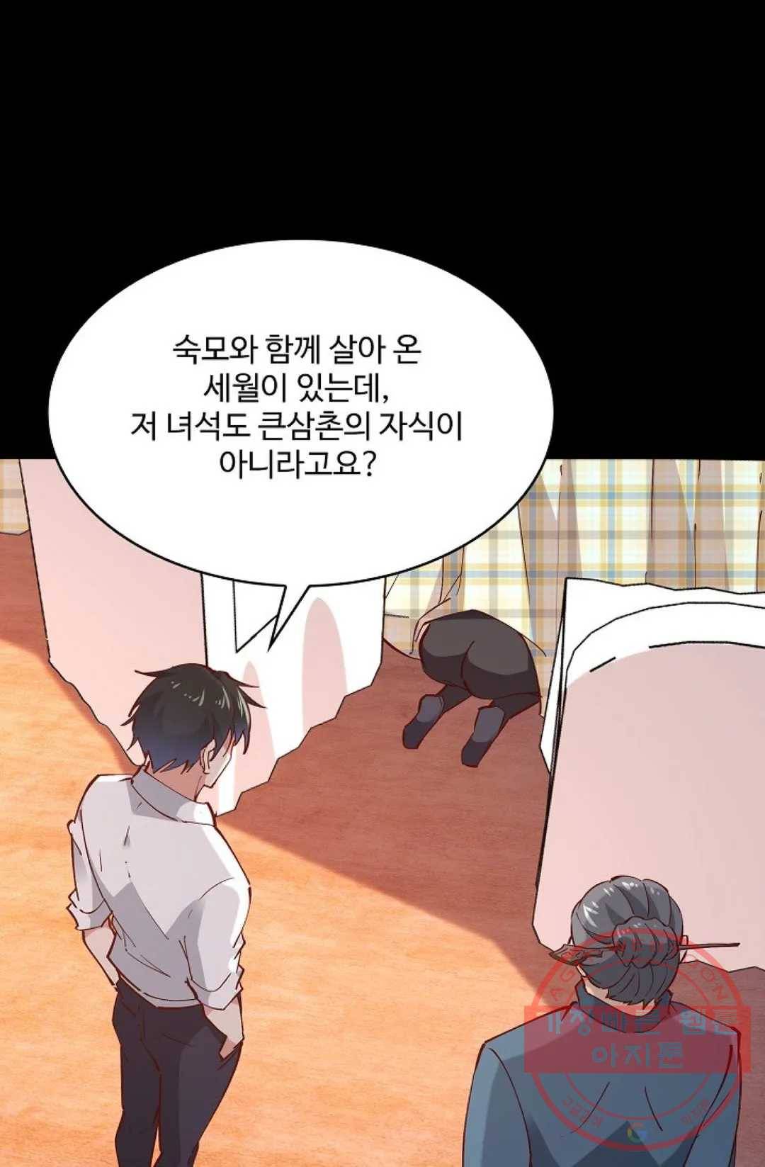 천존! 도시에 재림하다 141화 18