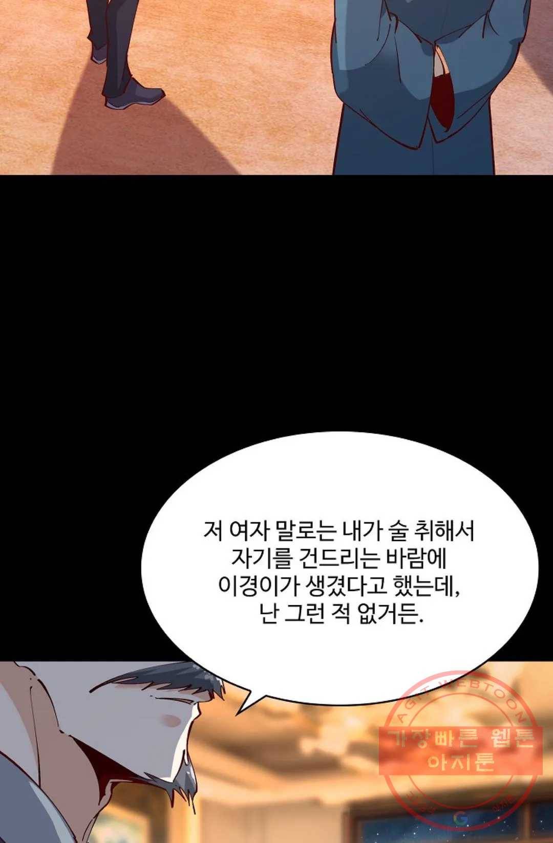 천존! 도시에 재림하다 141화 19