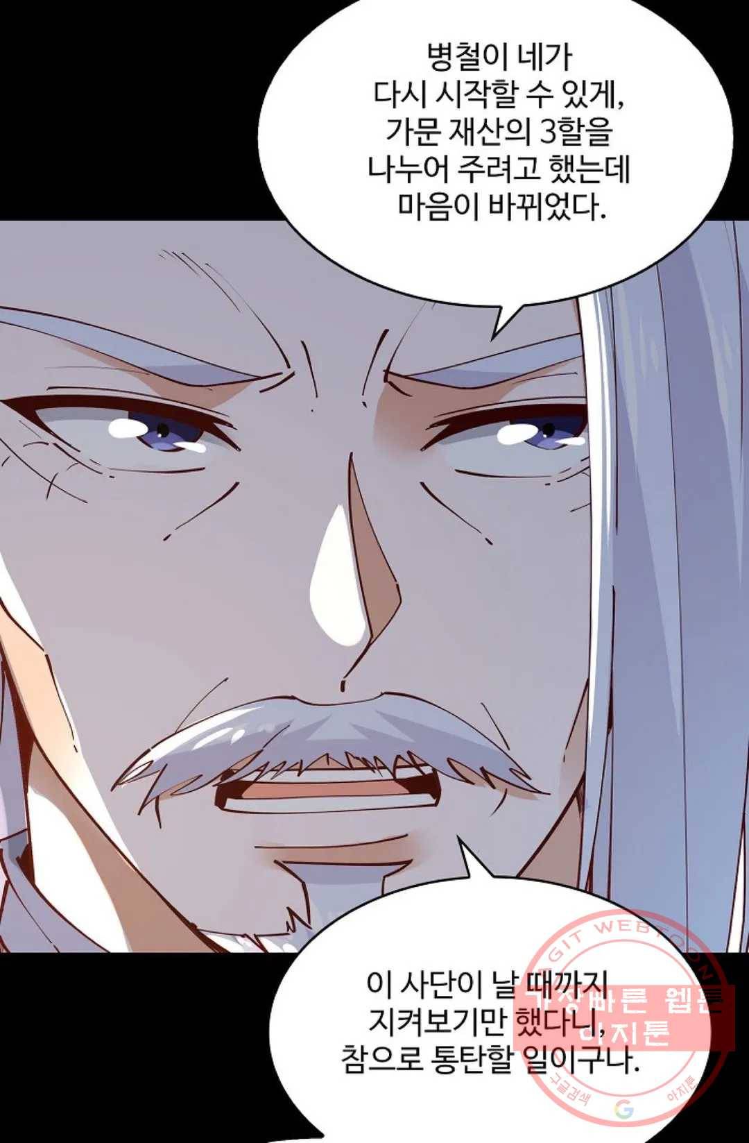 천존! 도시에 재림하다 141화 24