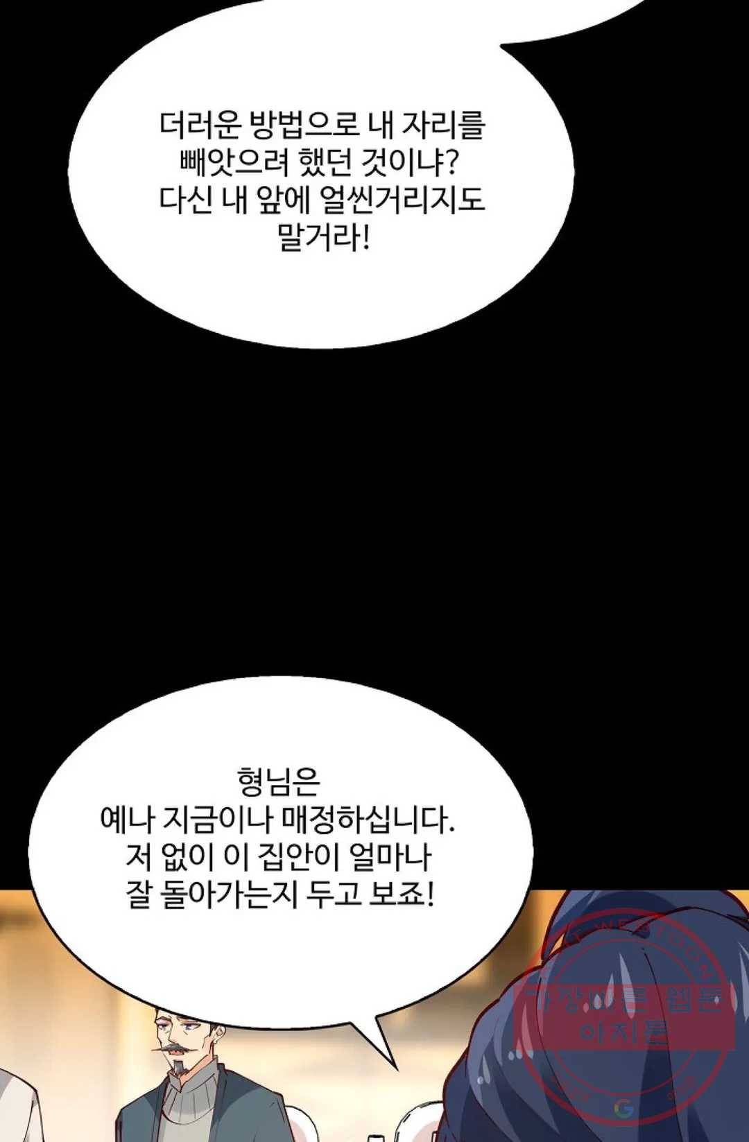 천존! 도시에 재림하다 141화 25