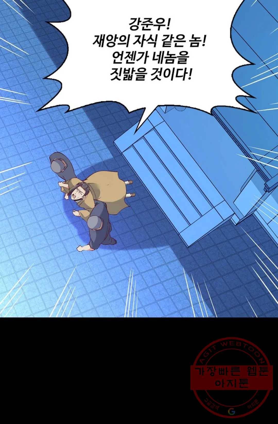 천존! 도시에 재림하다 141화 27