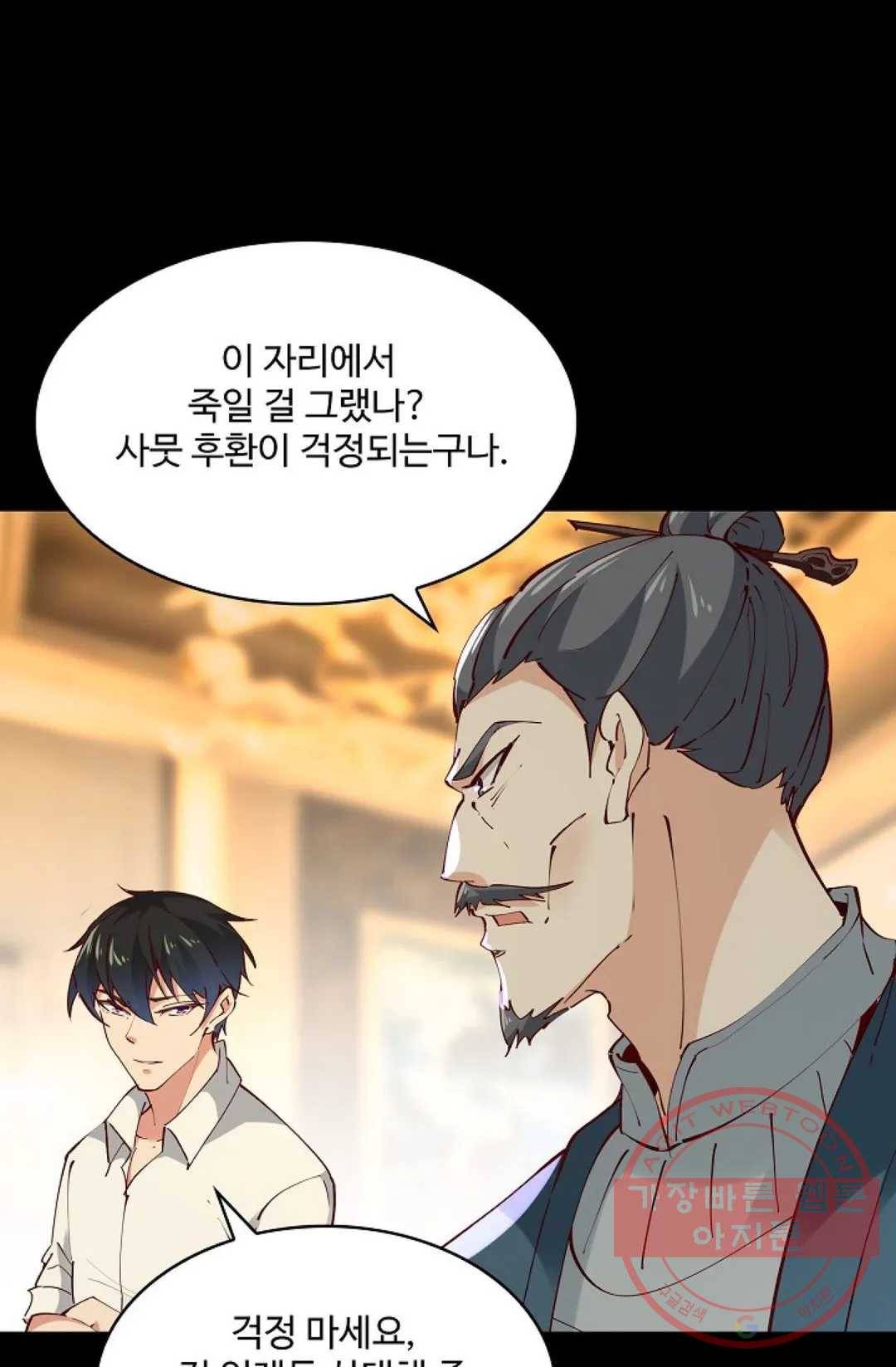 천존! 도시에 재림하다 141화 28