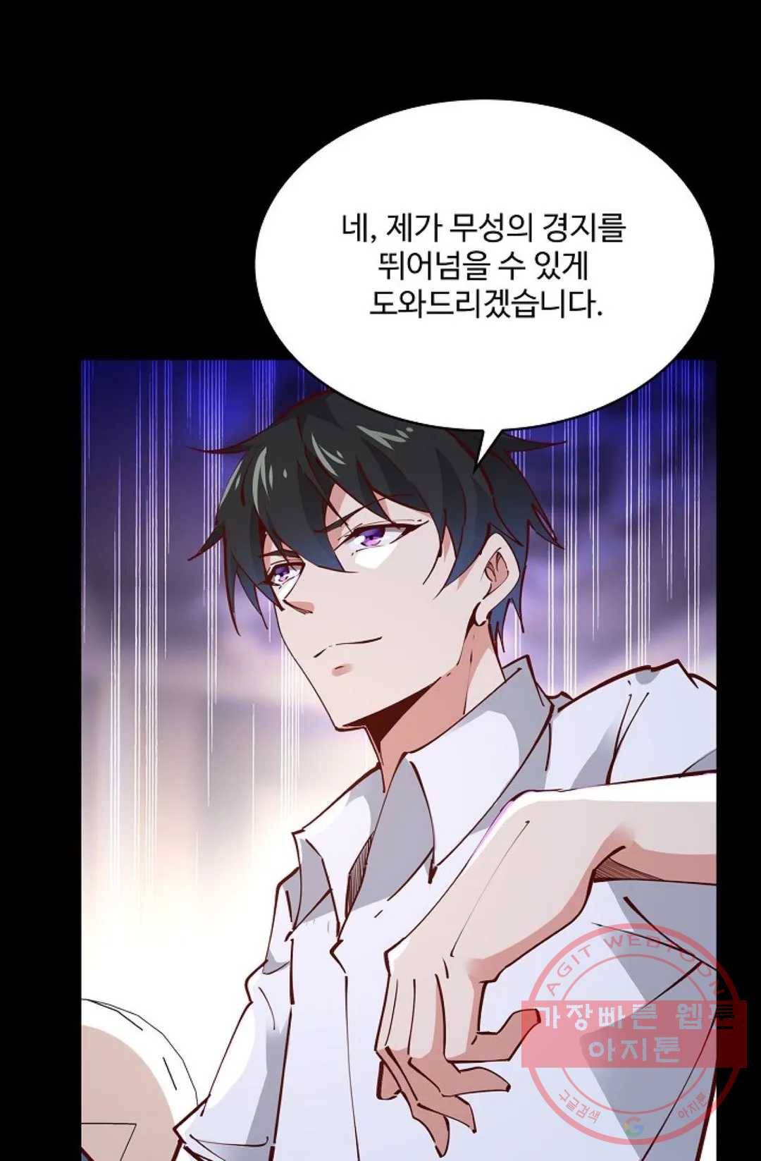 천존! 도시에 재림하다 141화 32
