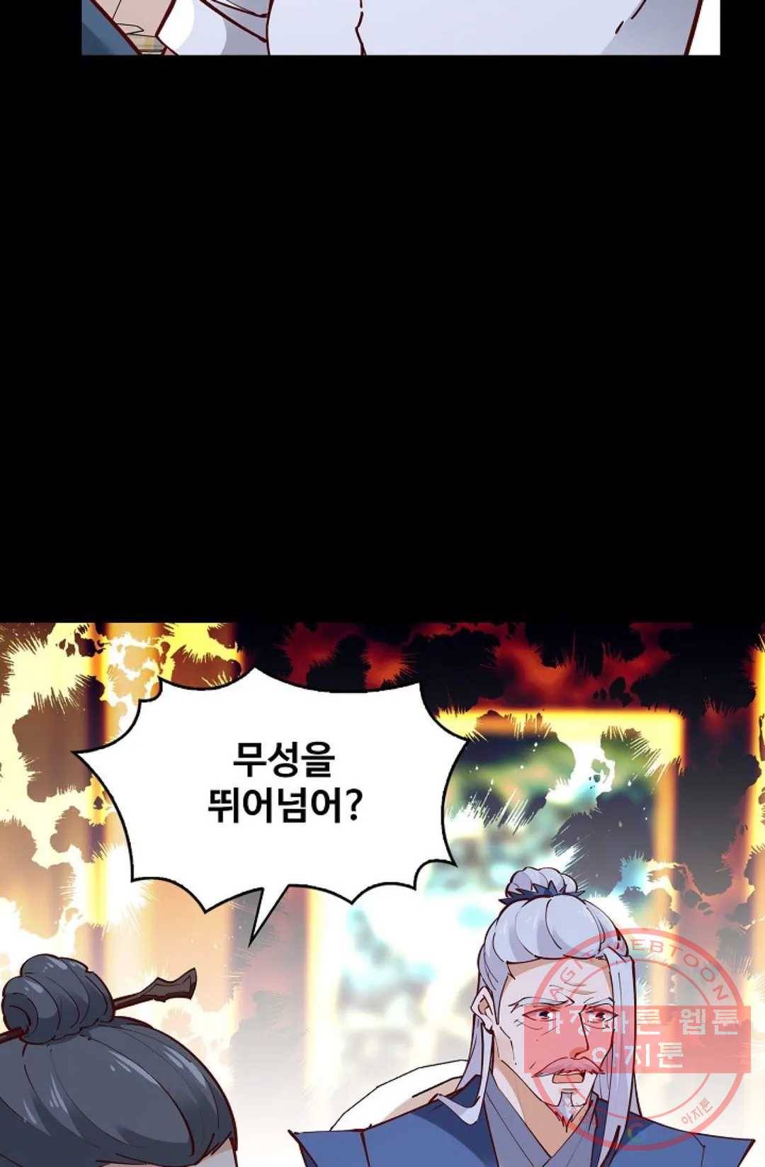 천존! 도시에 재림하다 141화 33