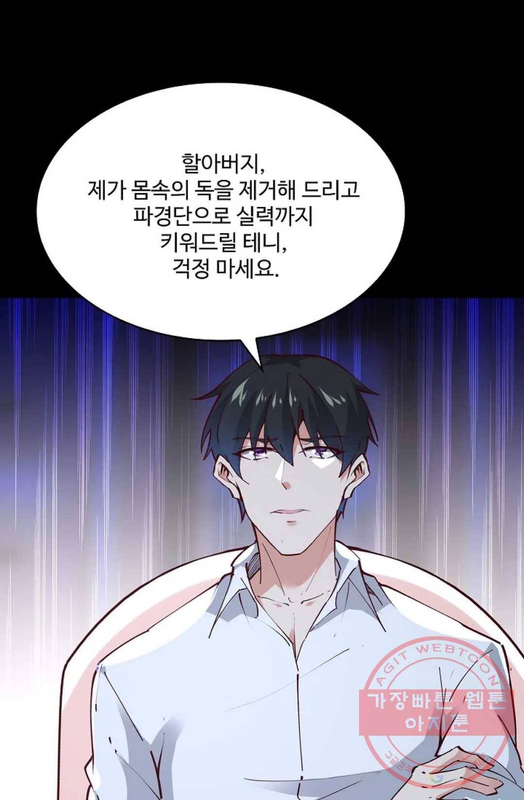 천존! 도시에 재림하다 141화 37