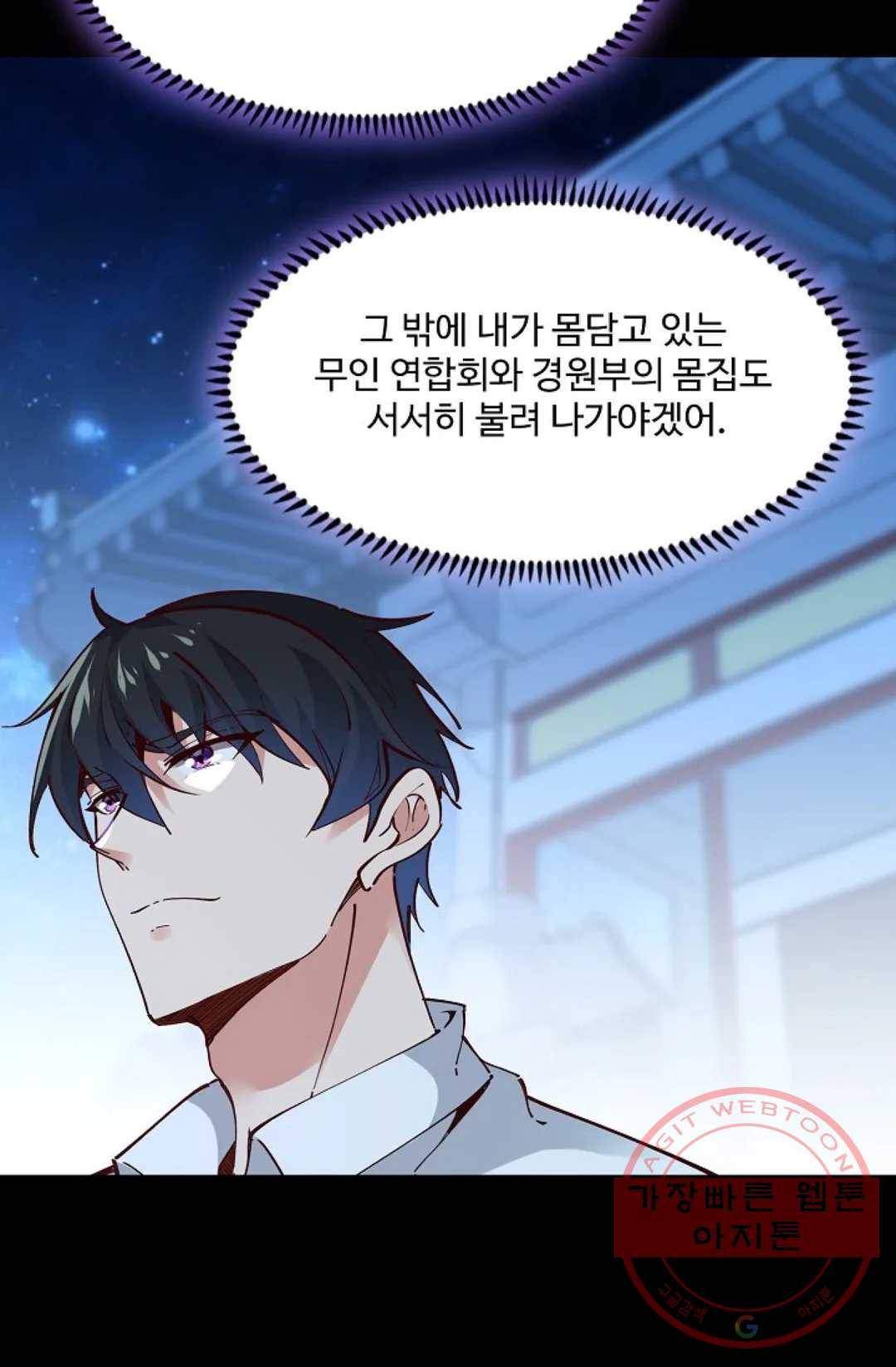 천존! 도시에 재림하다 141화 41