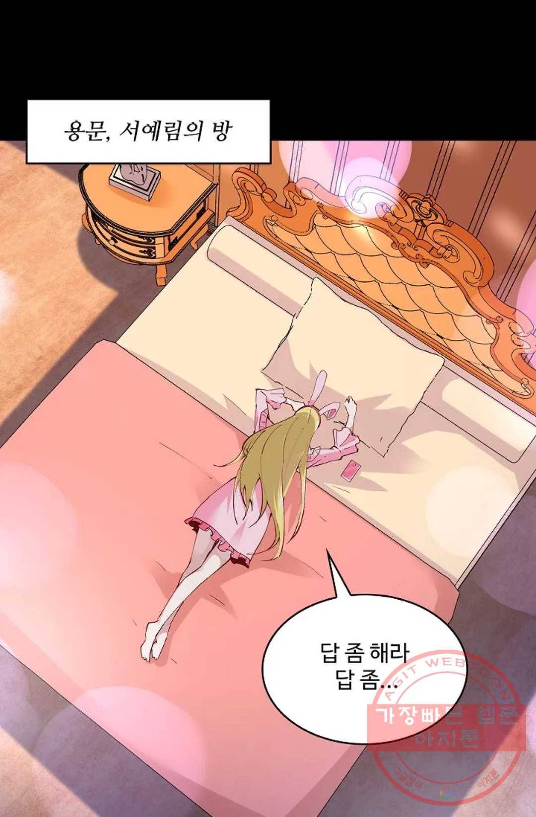 천존! 도시에 재림하다 141화 43