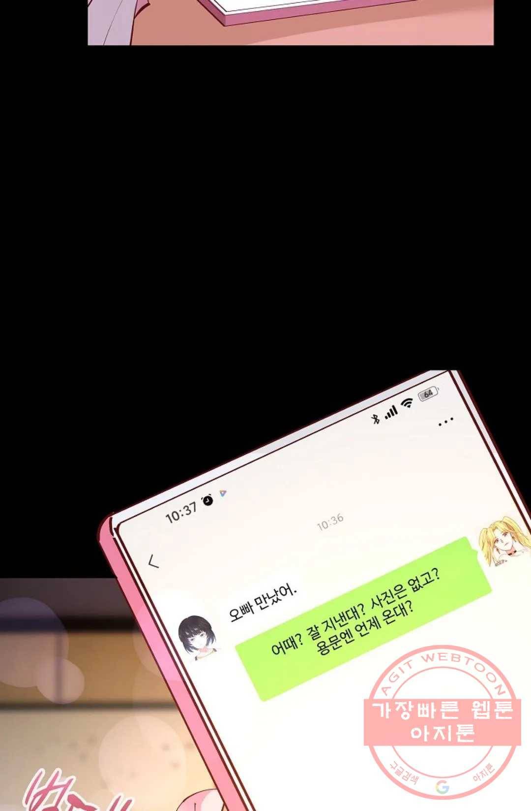 천존! 도시에 재림하다 141화 45