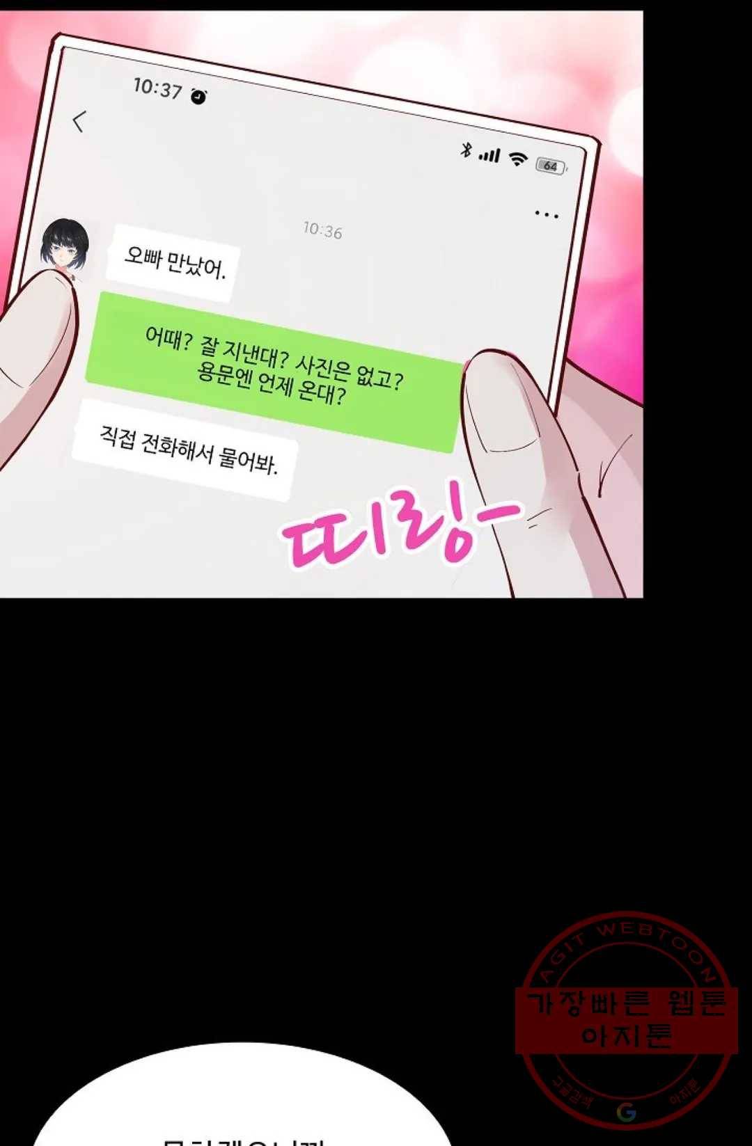 천존! 도시에 재림하다 141화 47
