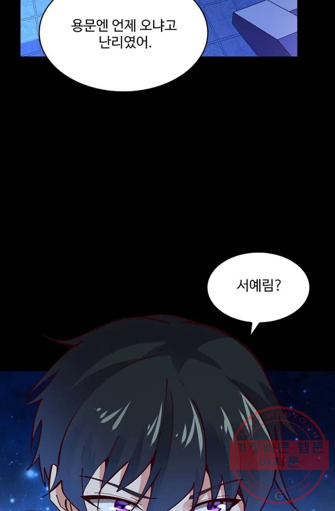 천존! 도시에 재림하다 141화 51