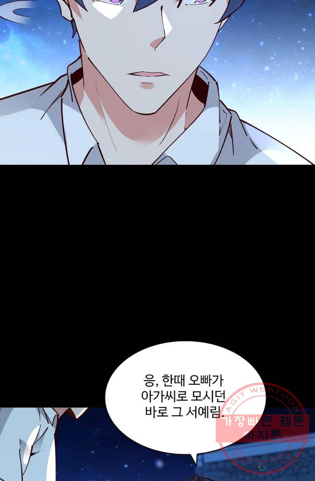 천존! 도시에 재림하다 141화 52