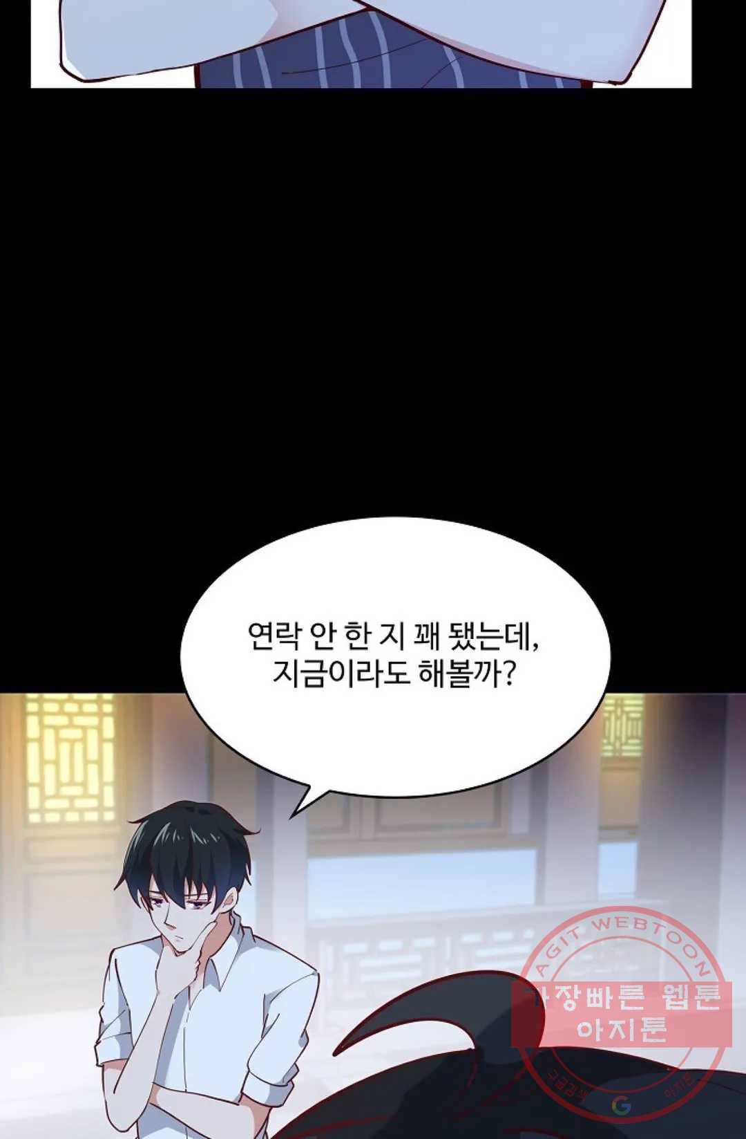 천존! 도시에 재림하다 141화 55