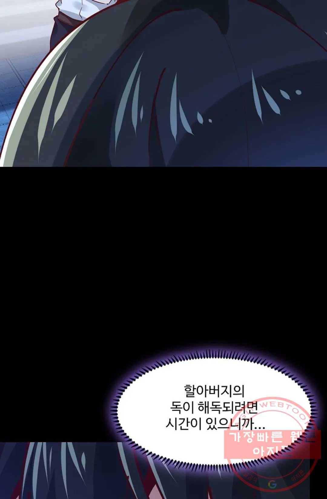 천존! 도시에 재림하다 141화 56