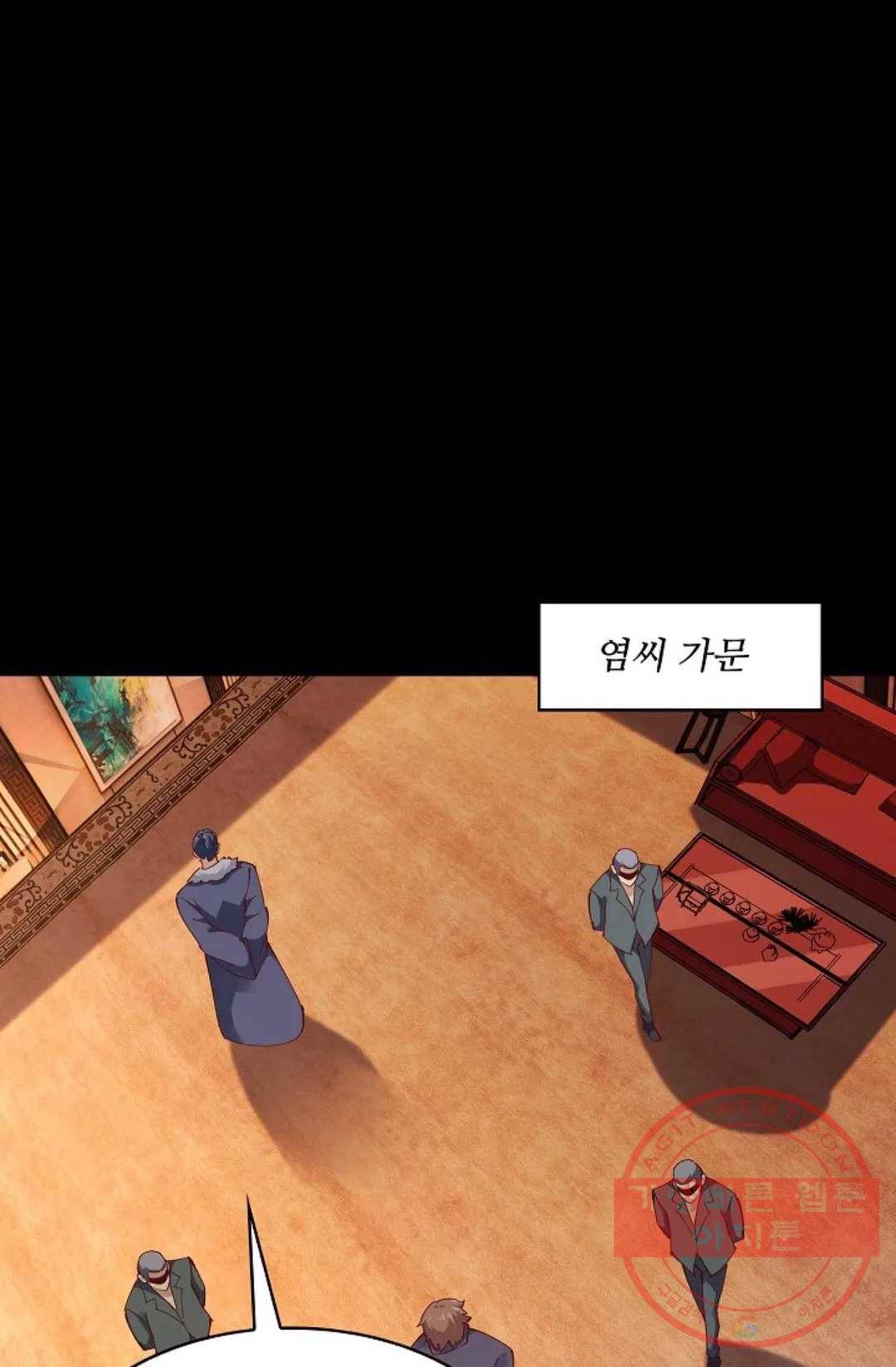 천존! 도시에 재림하다 141화 62