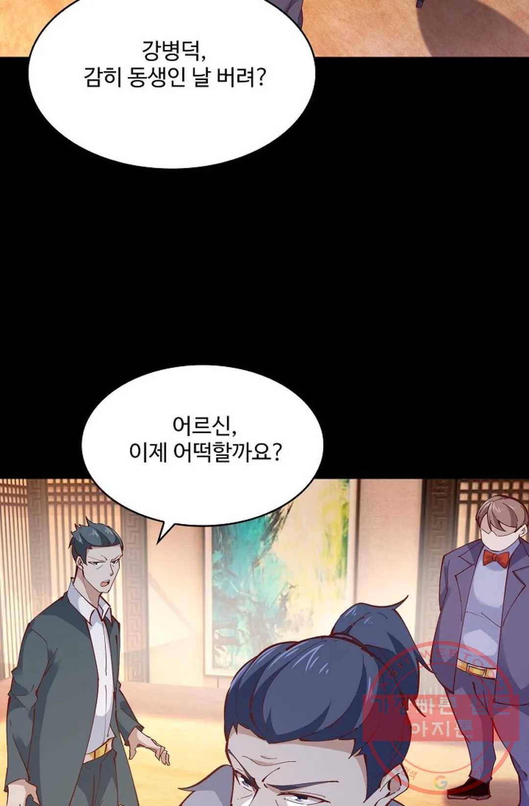 천존! 도시에 재림하다 141화 63