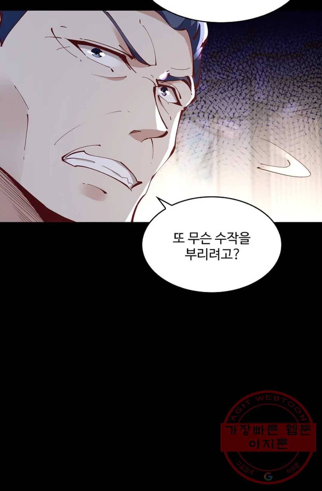 천존! 도시에 재림하다 141화 65