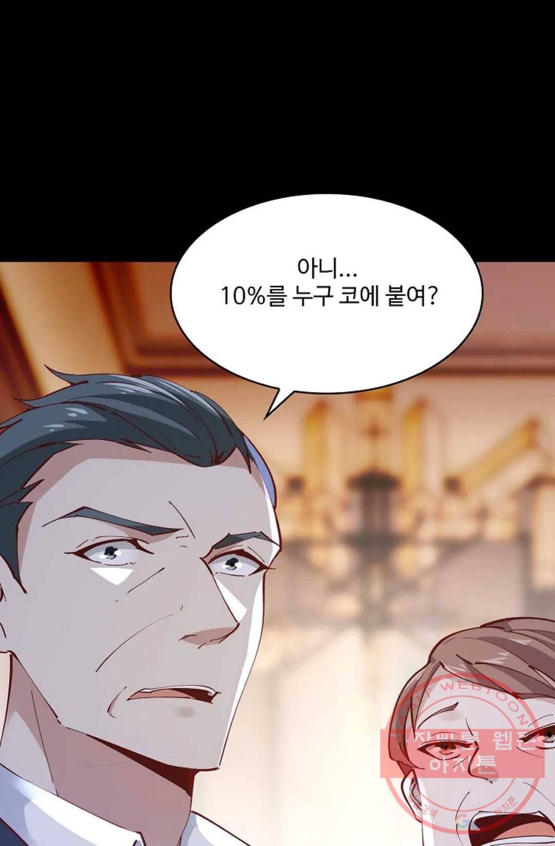 천존! 도시에 재림하다 141화 67