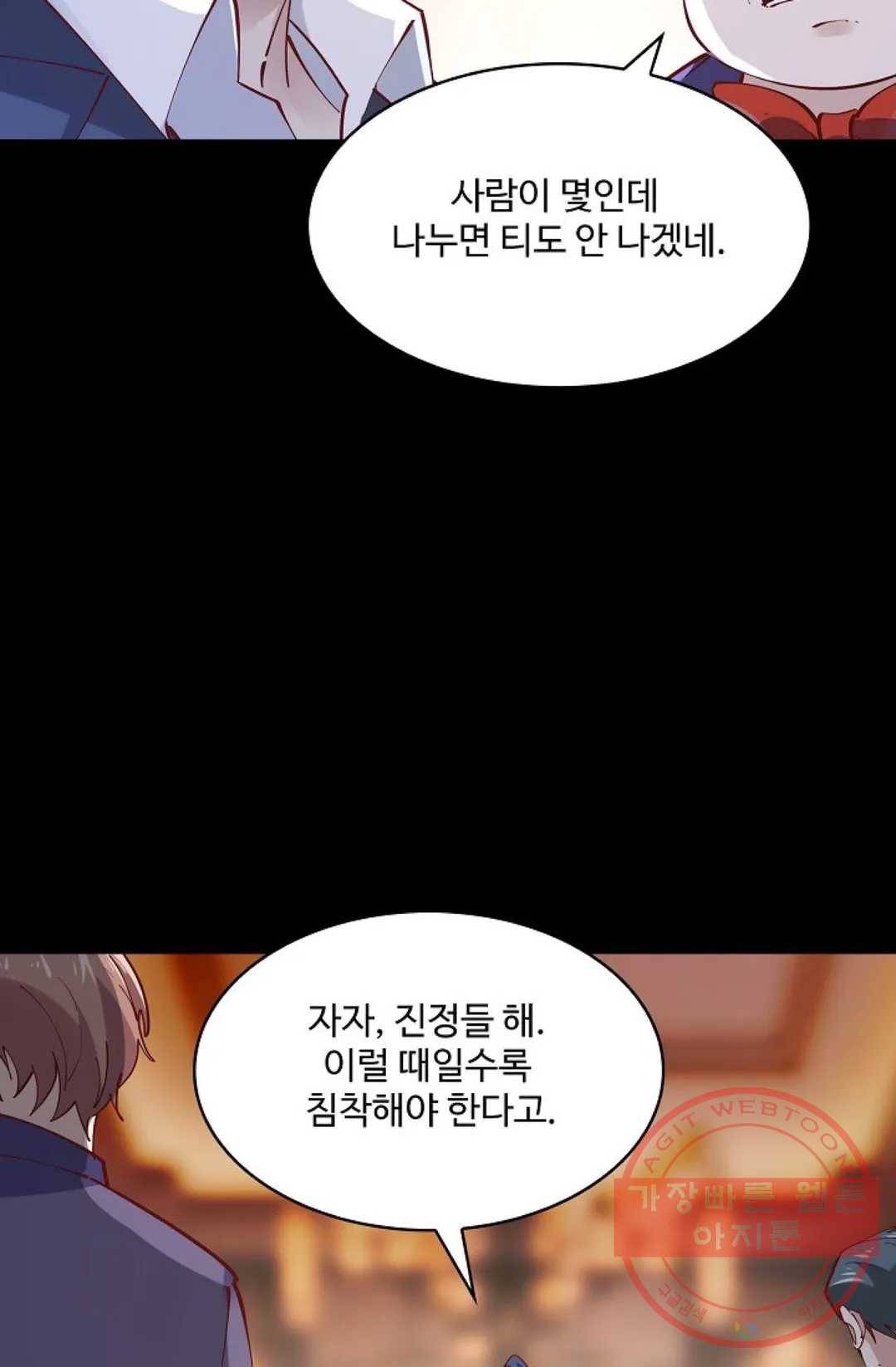 천존! 도시에 재림하다 141화 68