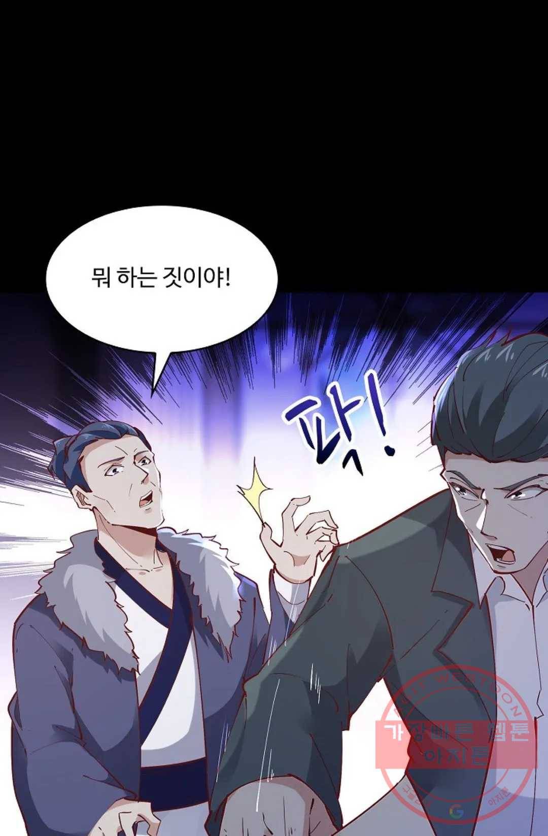 천존! 도시에 재림하다 141화 71