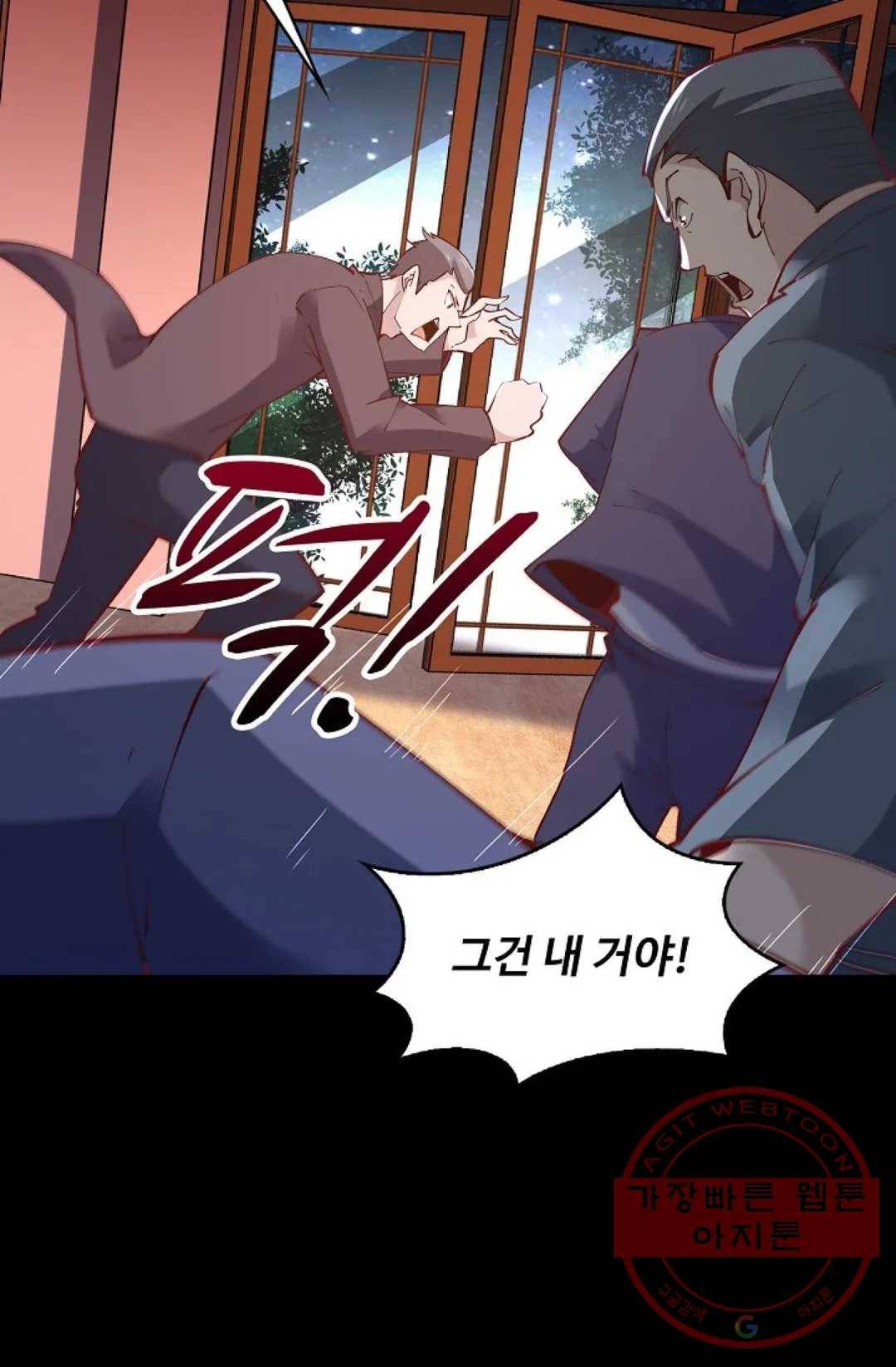 천존! 도시에 재림하다 141화 73