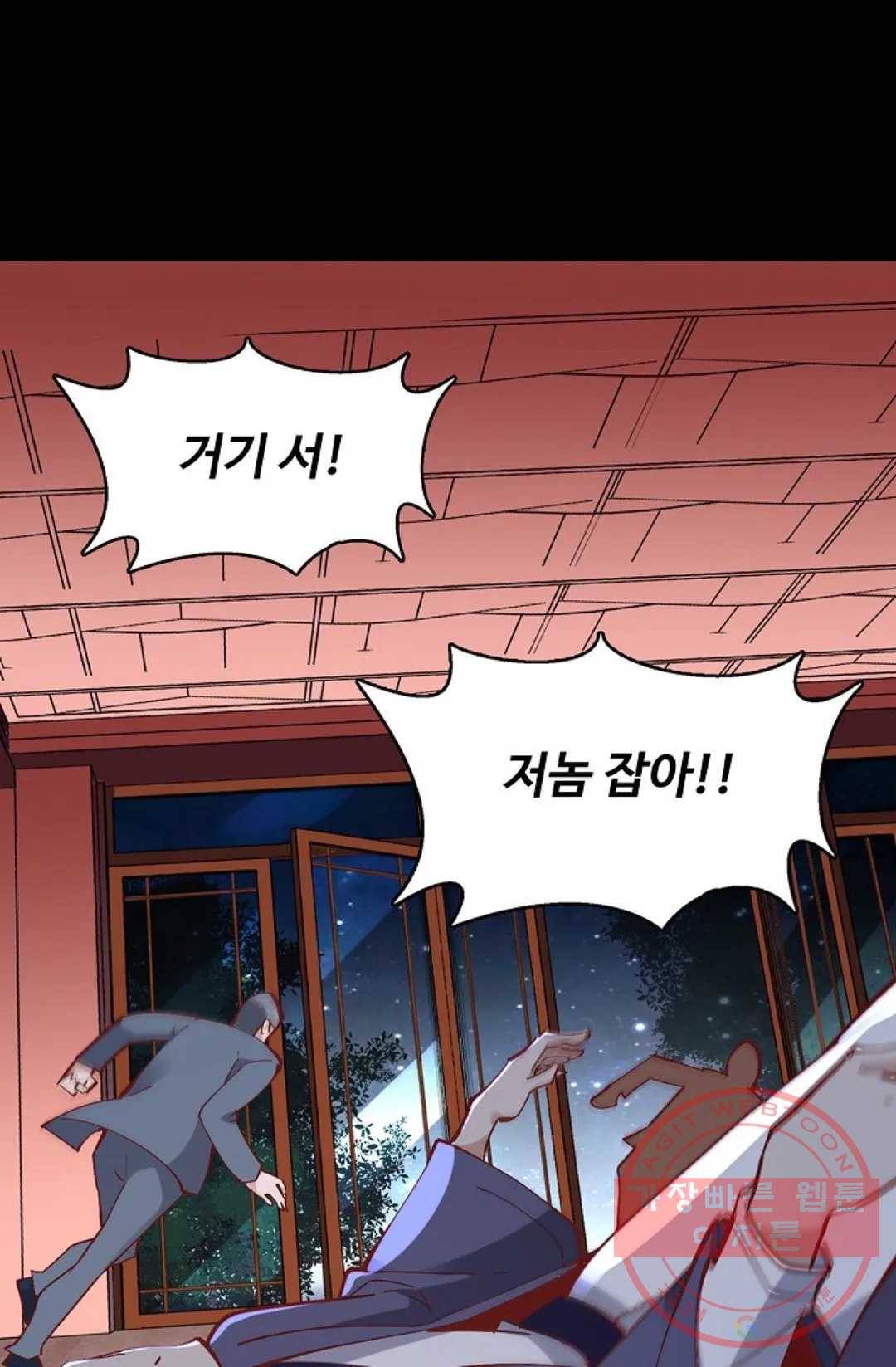 천존! 도시에 재림하다 141화 74