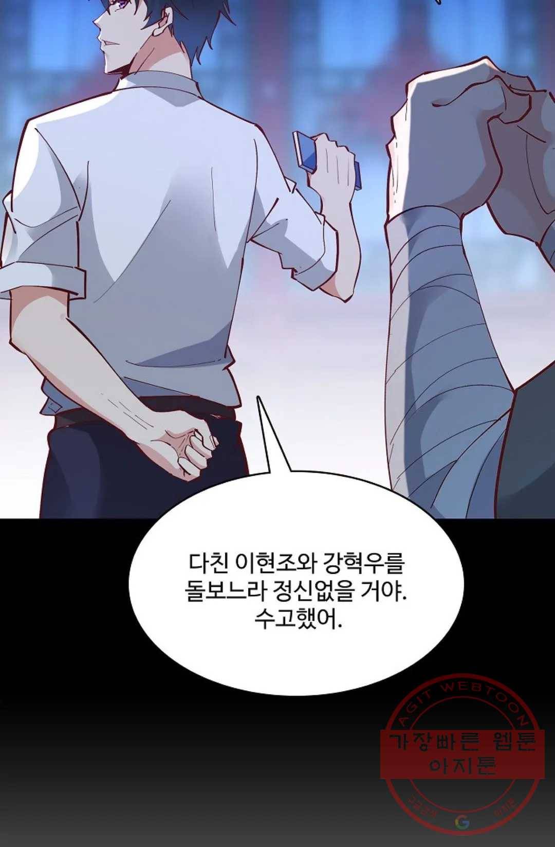 천존! 도시에 재림하다 141화 81