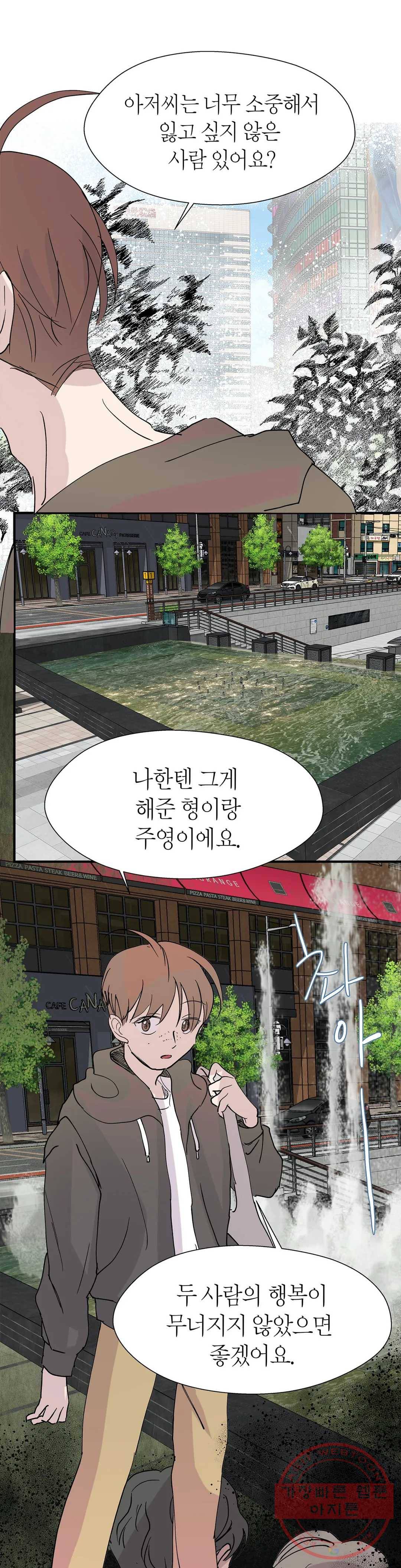 언포기버블 30화 1