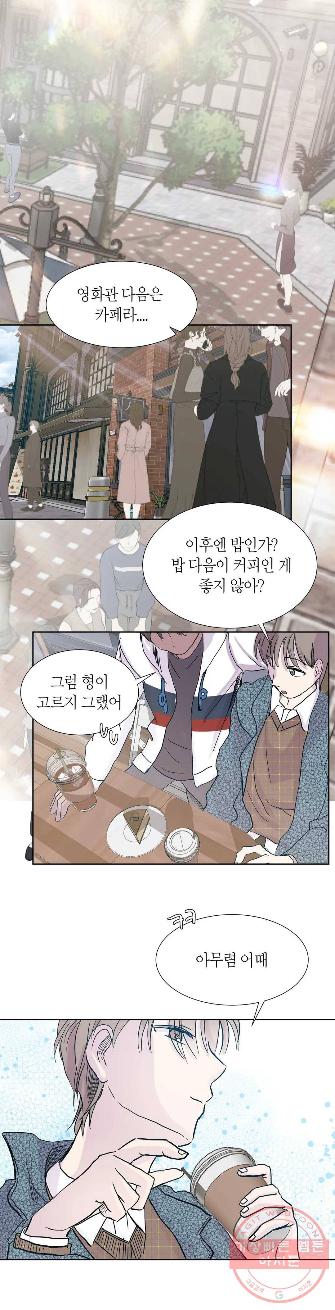 언포기버블 30화 3
