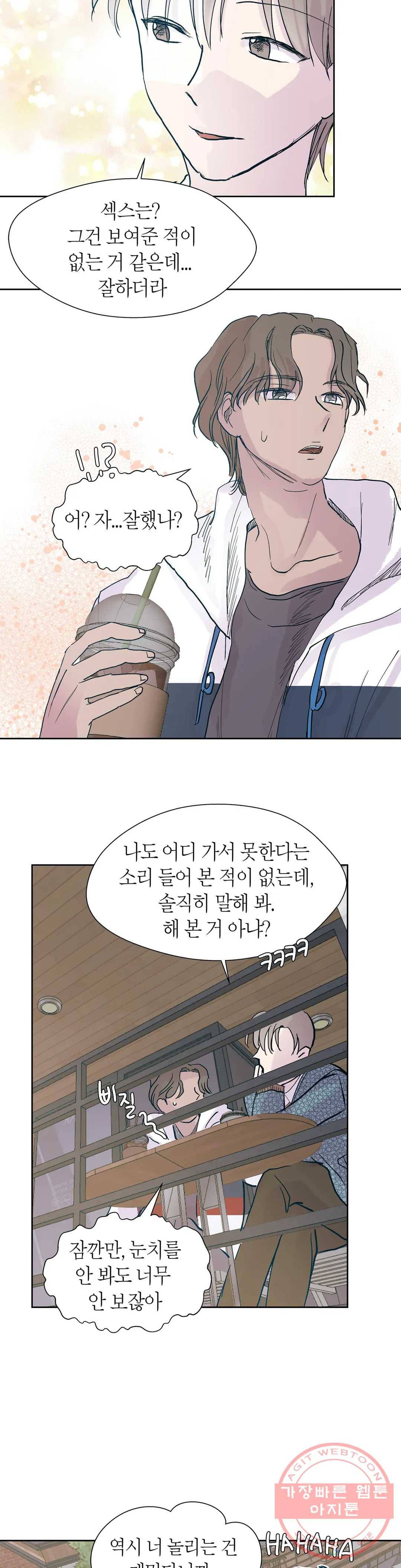 언포기버블 30화 5