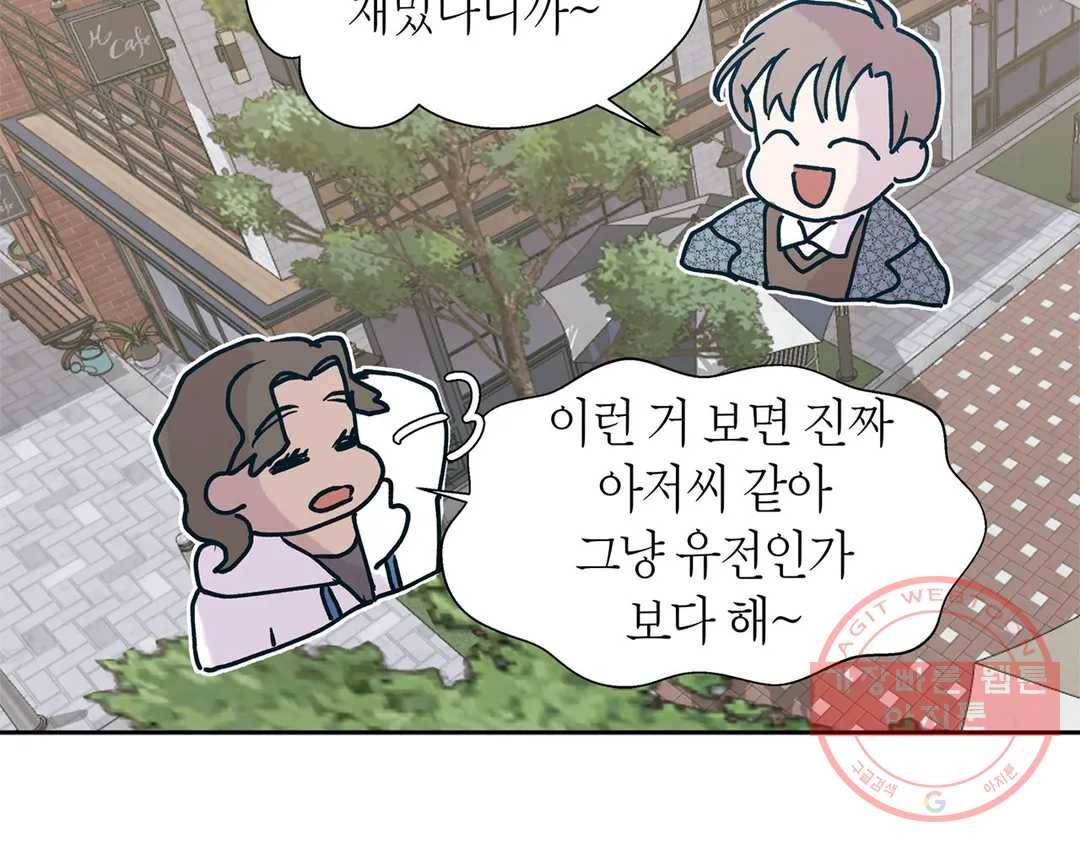 언포기버블 30화 6