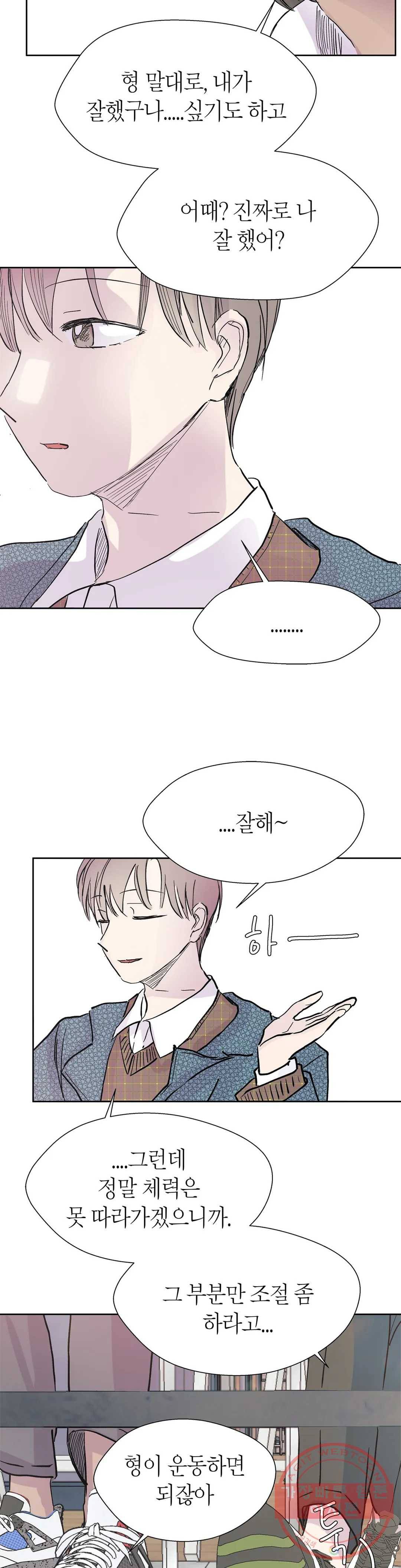 언포기버블 30화 9