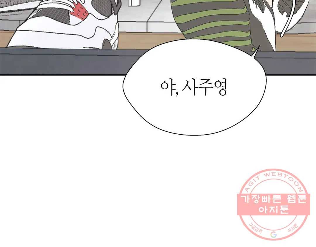 언포기버블 30화 10