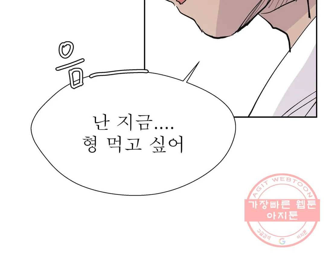 언포기버블 30화 14