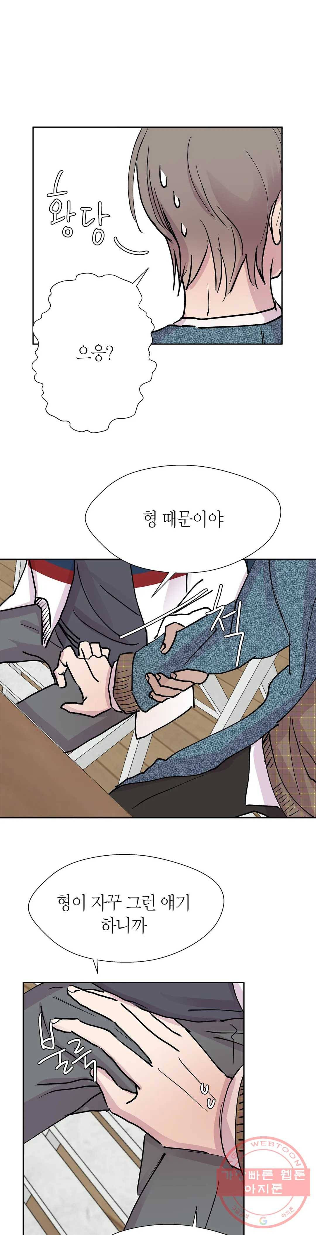 언포기버블 30화 15