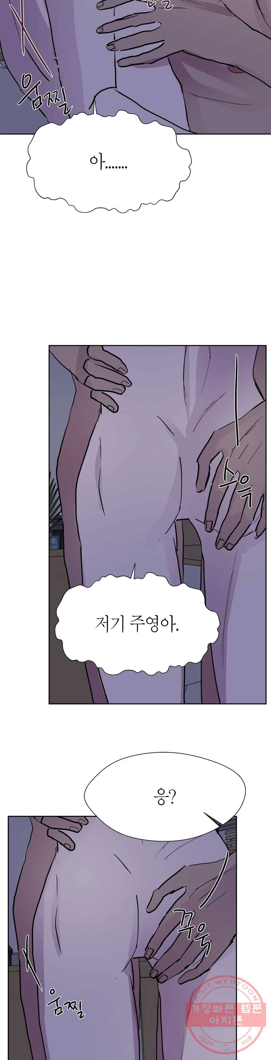 언포기버블 30화 20