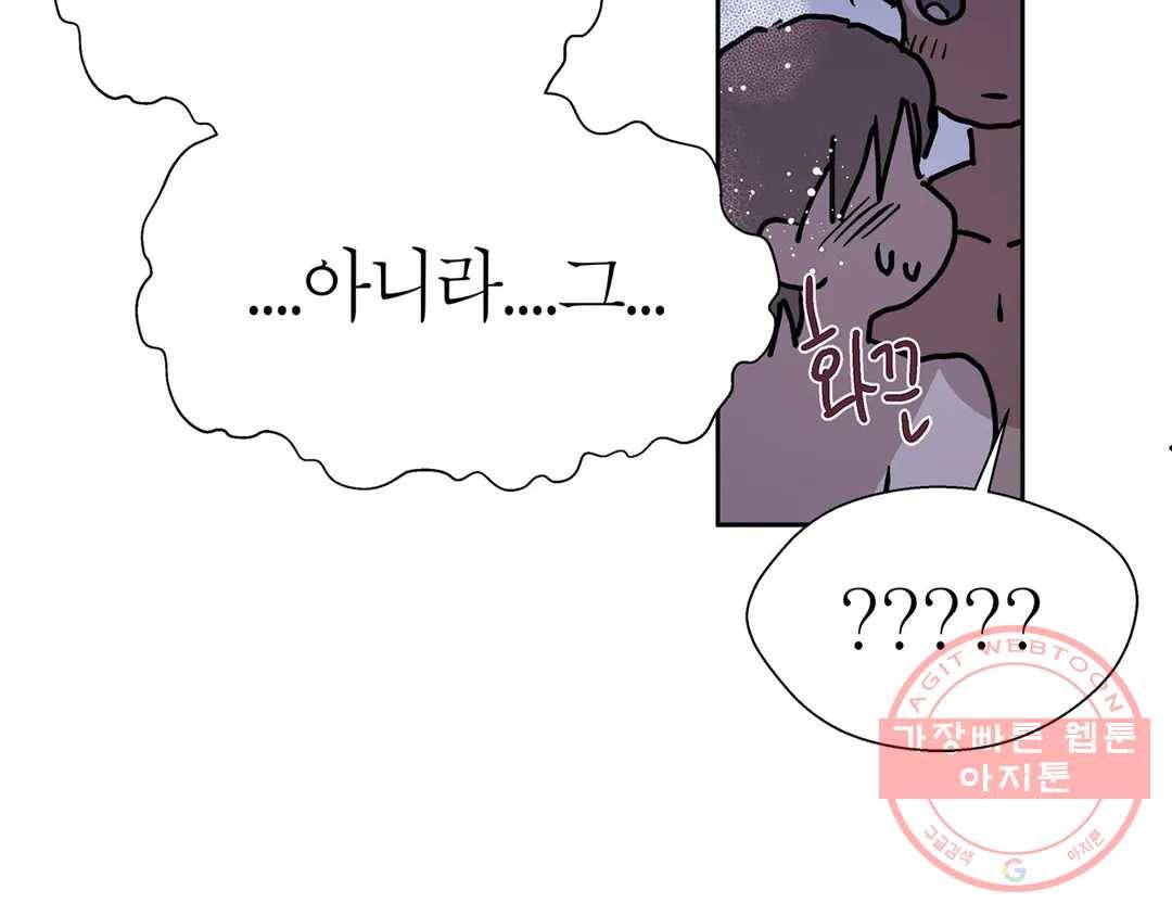 언포기버블 30화 22