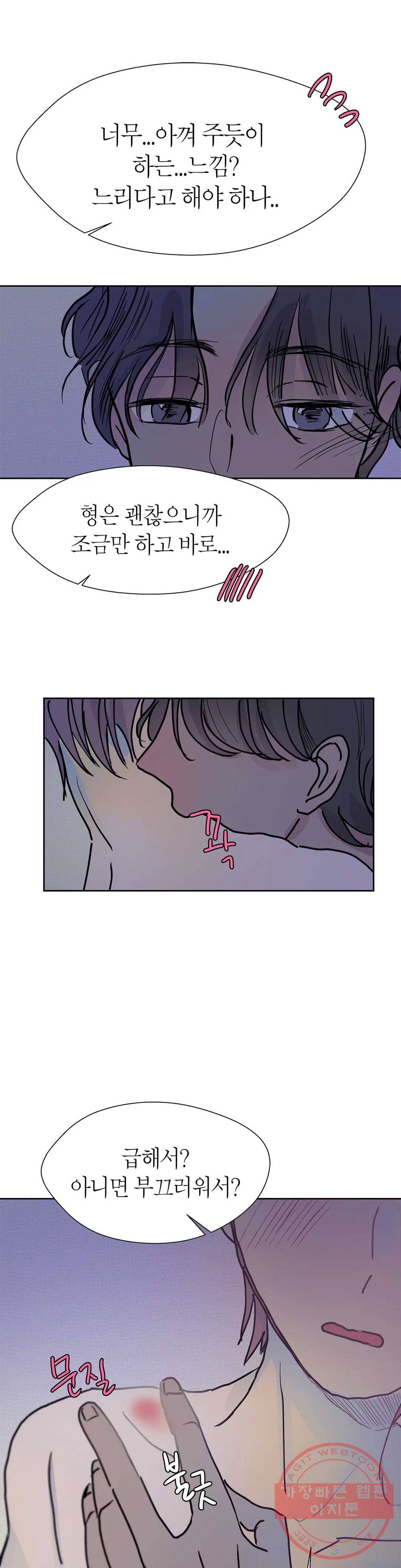 언포기버블 30화 23