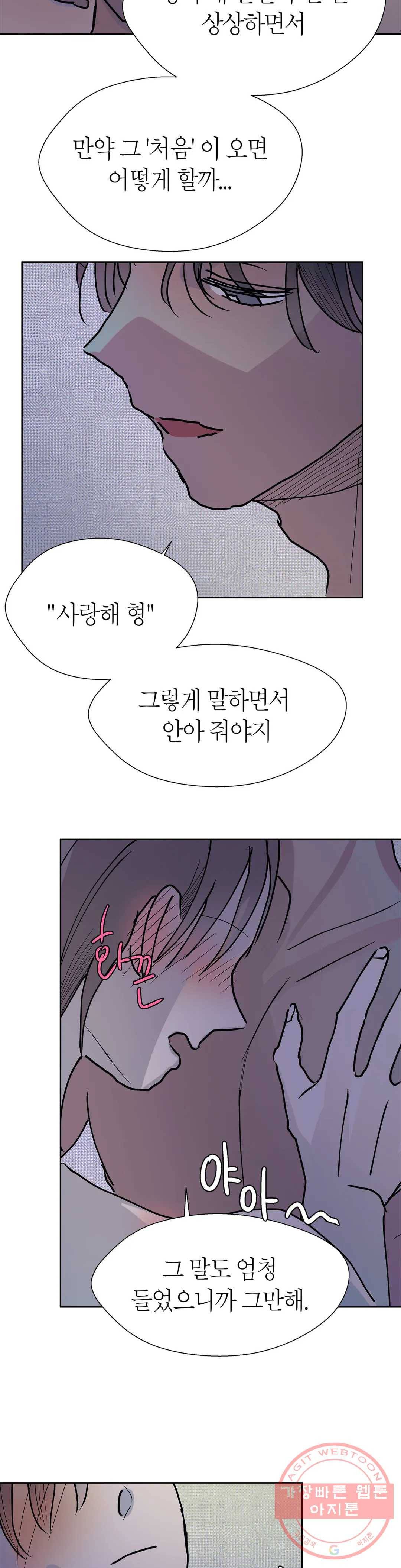 언포기버블 30화 25