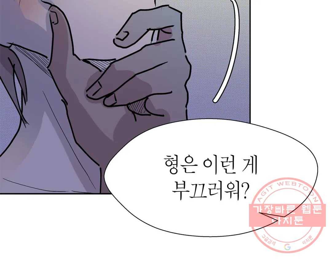 언포기버블 30화 26