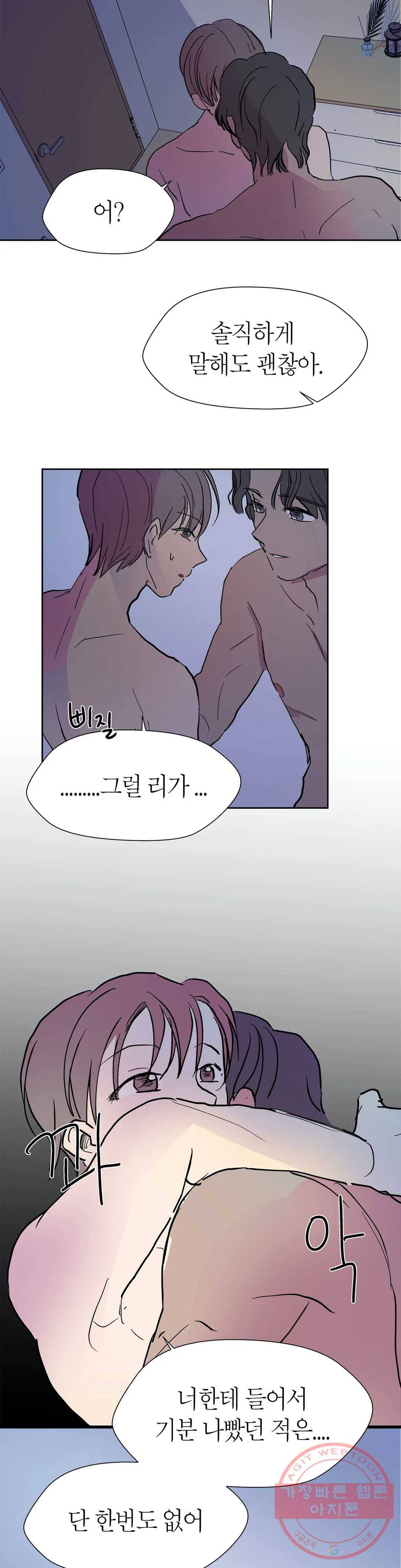 언포기버블 30화 28