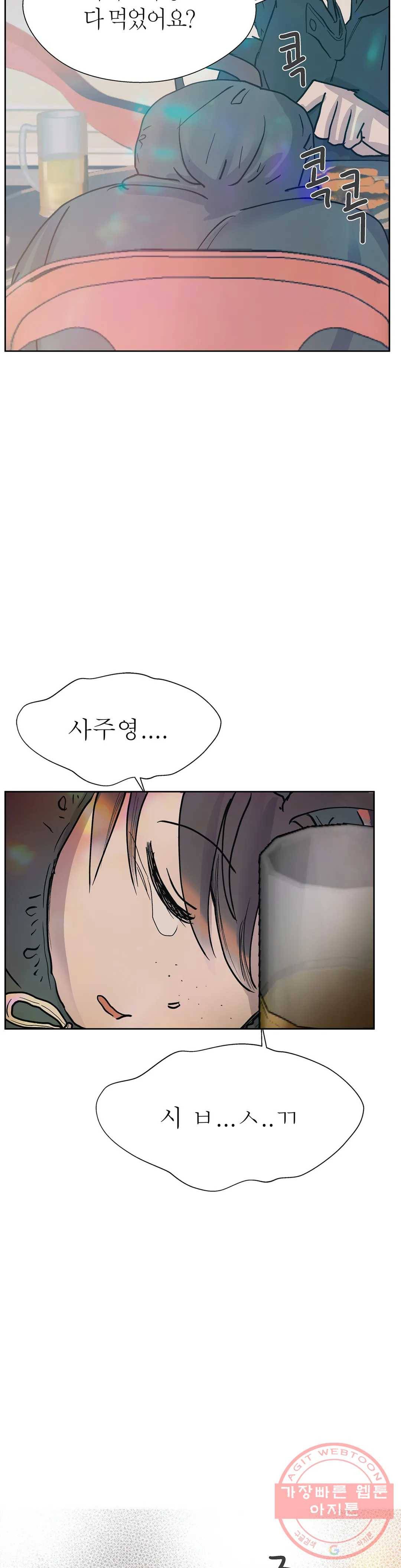 언포기버블 30화 32