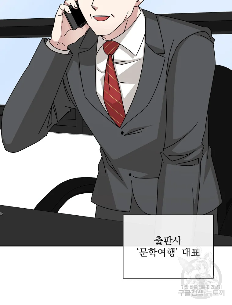 빅 라이프 112화 3