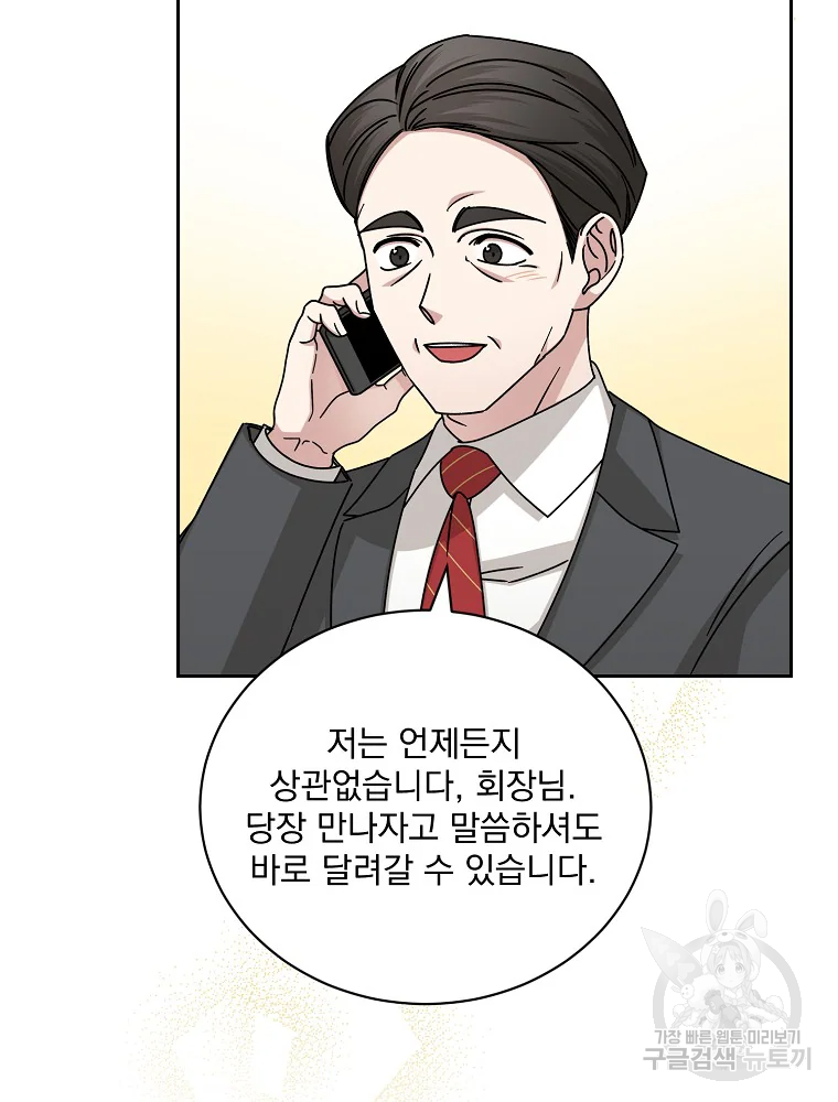 빅 라이프 112화 6