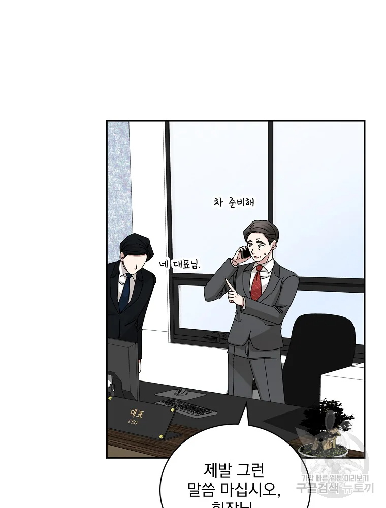 빅 라이프 112화 8